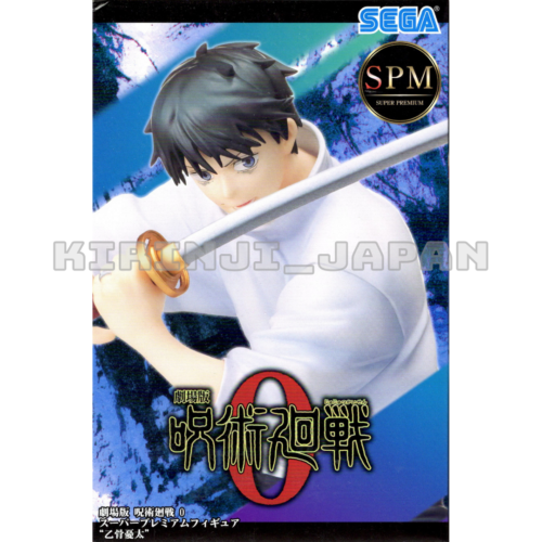 Jujutsu Kaisen 0 - Yuta Okkotsu SEGA Figurine