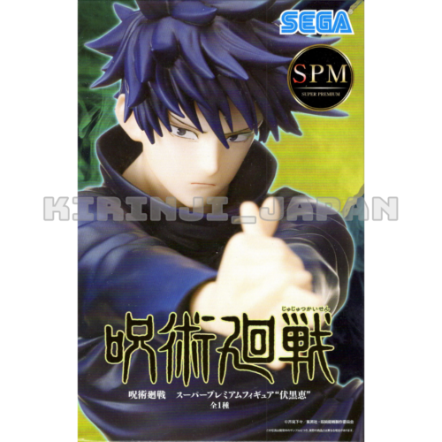 SEGA Jujutsu Kaisen - Megumi Fushiguro Domain Expansion Figurine