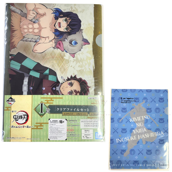 Demon Slayer - Tanjiro and Inosuke - Proceed with Unbreakable Heart - File Holder - Kuji Prize I
