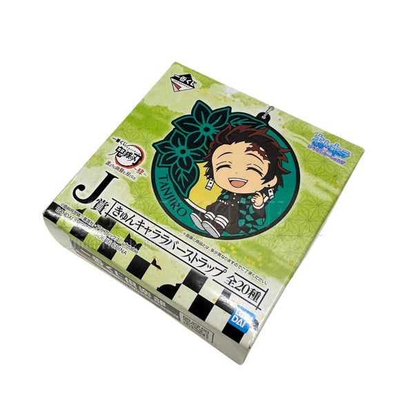 Demon Slayer - Become A Stronger Blade Than Anyone - Rubber Keyring - Ichiban Kuji Prize J