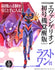 Evangelion - EVA Pilots, Assemble - Unit-01 (Awakened Version) MEGAIMPACT Figurine - Ichiban Kuji Final Jackpot Prize