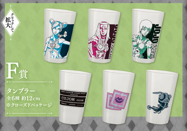 Jojo's Bizarre Adventure - Stone Ocean - Tumbler Cup - Kuji Prize F