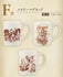 files/One_Piece_Emotional_Stories_Vintage_Sketch_Memory_Mug_-_Revible_Moment_Ichiban_Kuji_Prize_F_SIDE_PIC.jpg