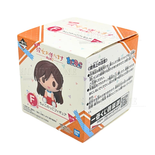 Rent A Girlfriend - Satisfaction Level 2 - Mystery Mini Chibi Figure - Ichiban Kuji Prize F