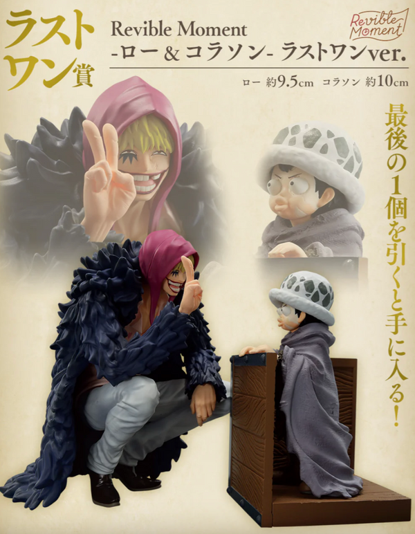 One Piece - Ichiban Kuji Emotional Stories - Last One