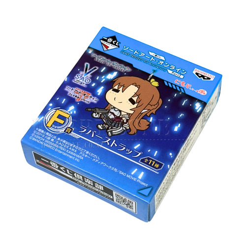 Sword Art Online - Game Project 5th Anniversary Part Two - Rubber Keycharm - Ichiban Kuji Prize F