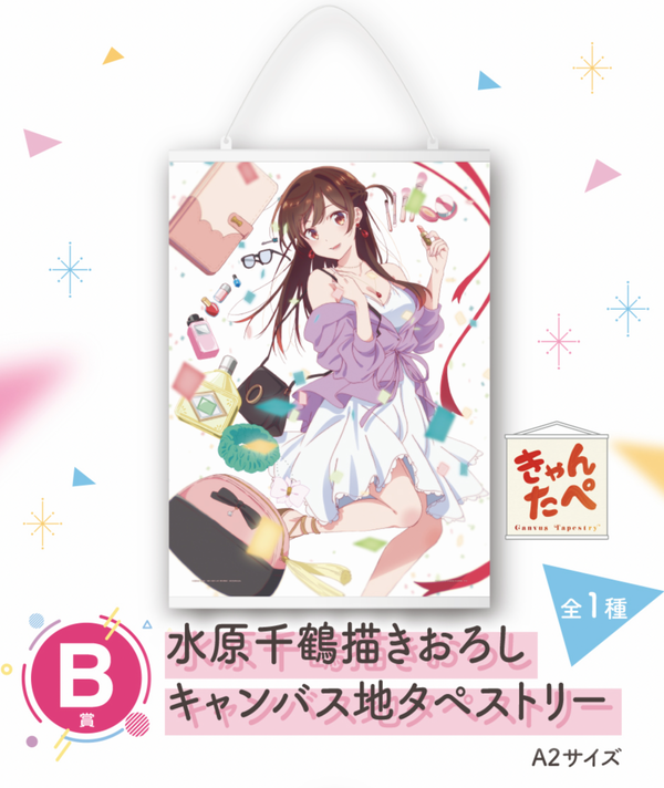 [ONLINE] Ichiban Kuji – Rent-A-Girlfriend Satisfaction Level 2 Raffle