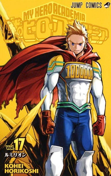 My Hero Academia Manga - Volume 17